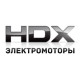 Электромоторы HDX в Ачинске Электромоторы HDX в Ачинске